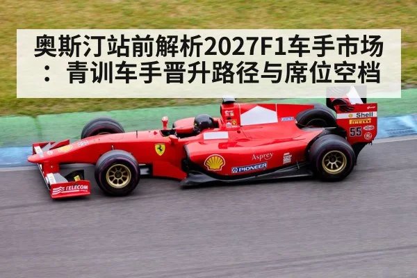 formula 1 race car on track